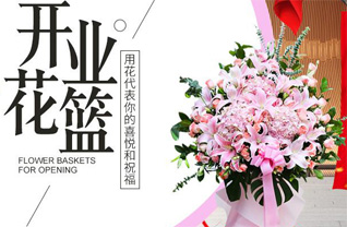 山东济宁金乡县花篮配送