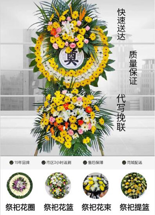山东济宁金乡县花圈代送