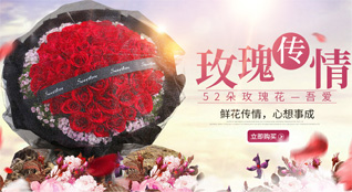 山东济宁金乡县鲜花速递